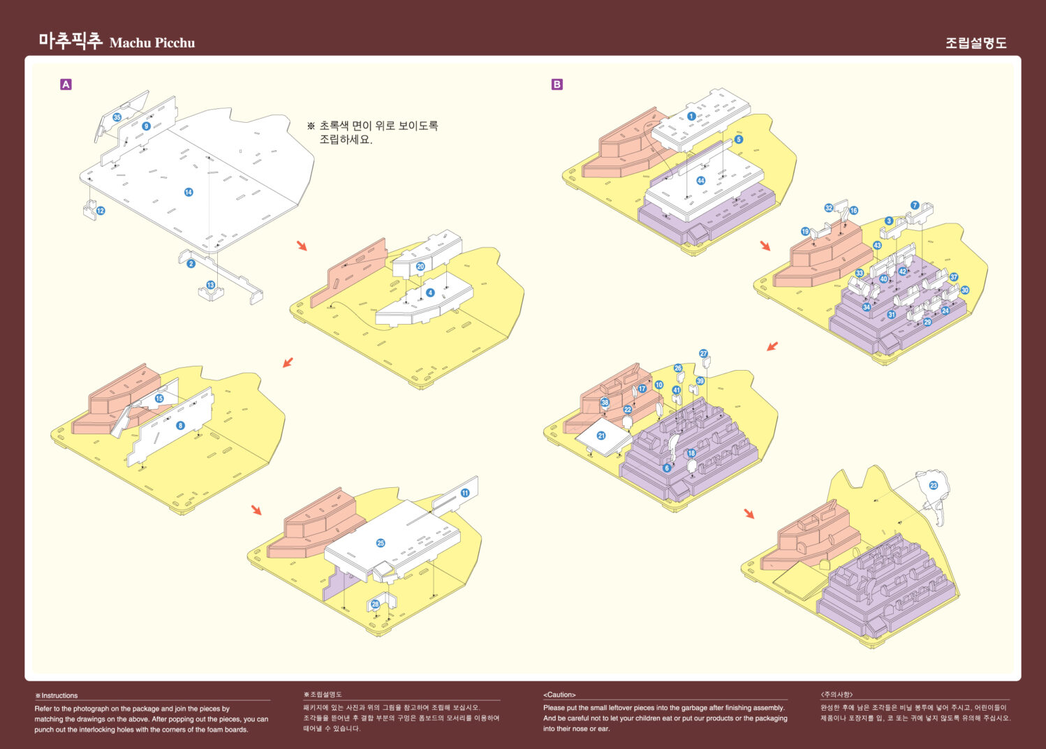Machu Picchu_history3-2