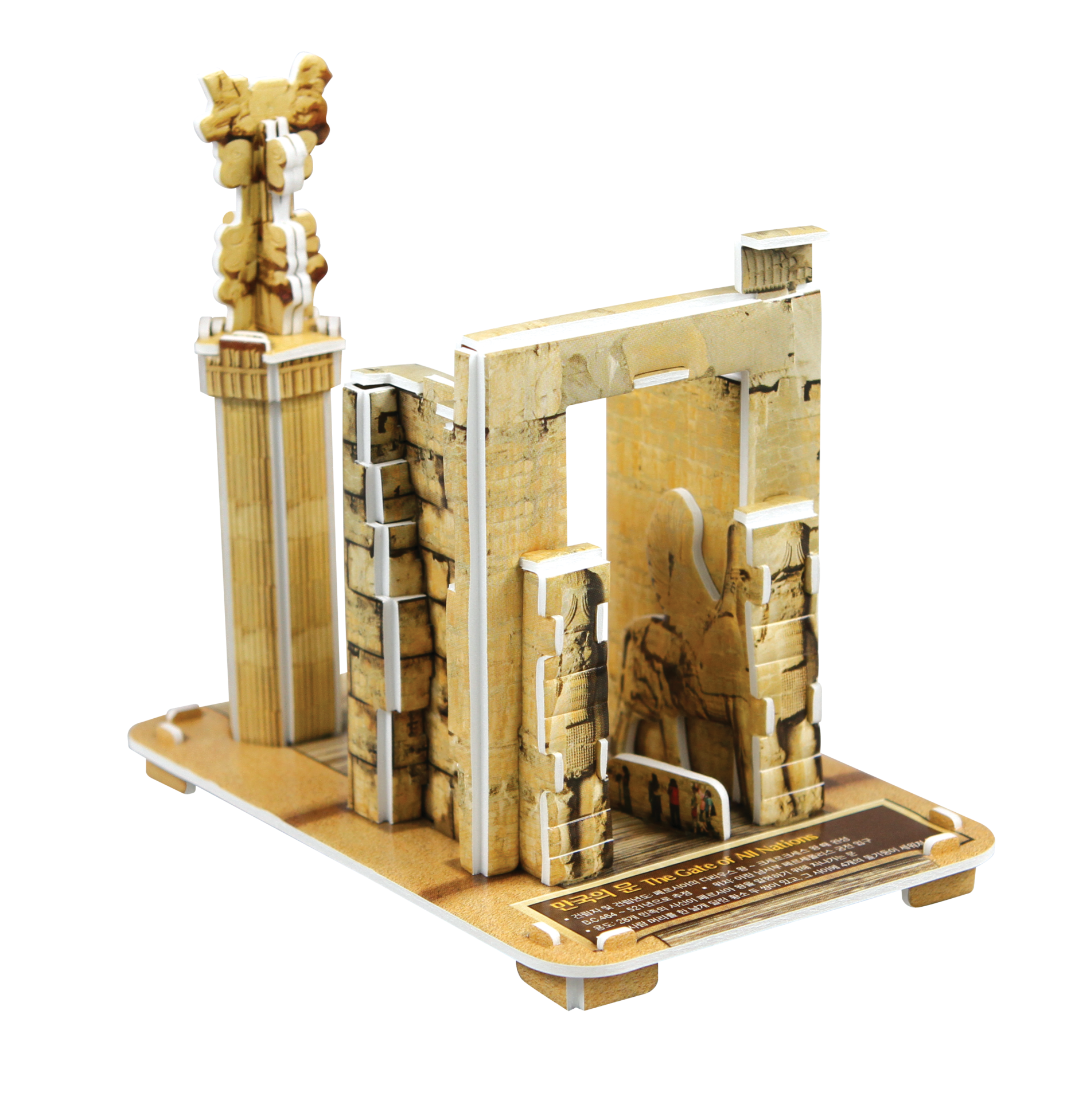 Gate of All Nations1