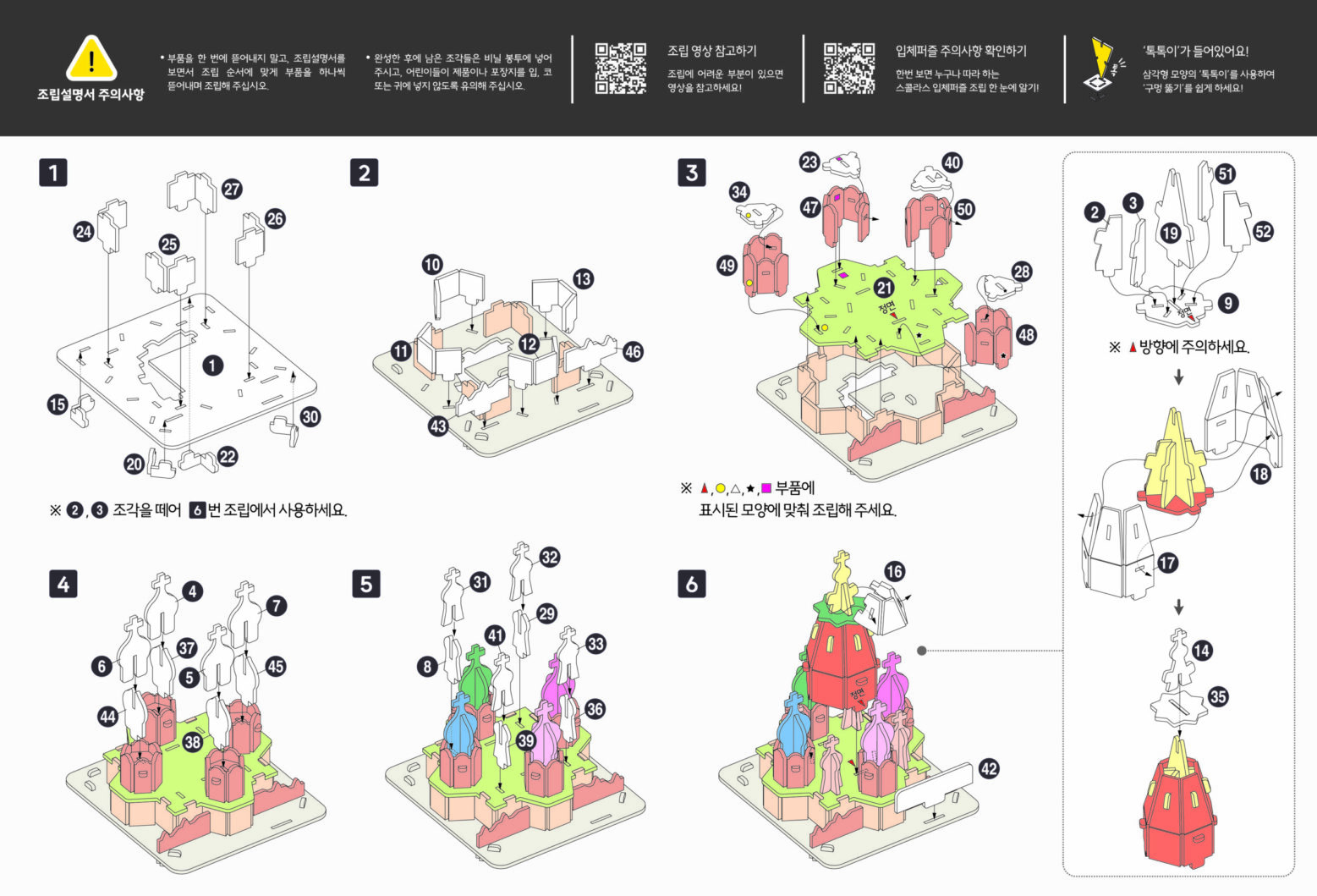 St. Basil's Cathedral3-2