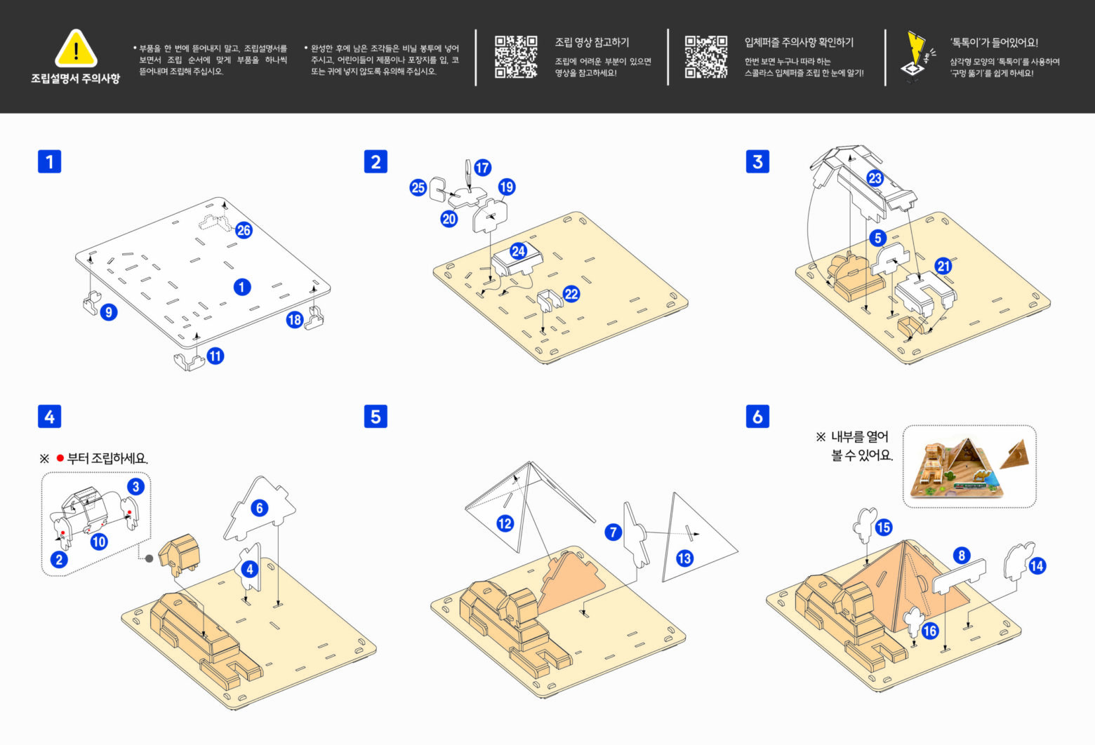 Pyramid and Sphinx-2-2
