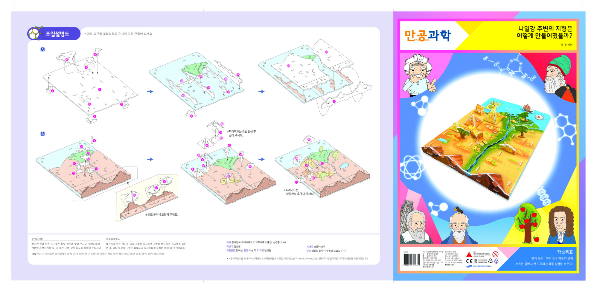 Explore the Landforms of the Nile River3