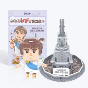 Diophantus and the Pharos Lighthouse & Tombstone