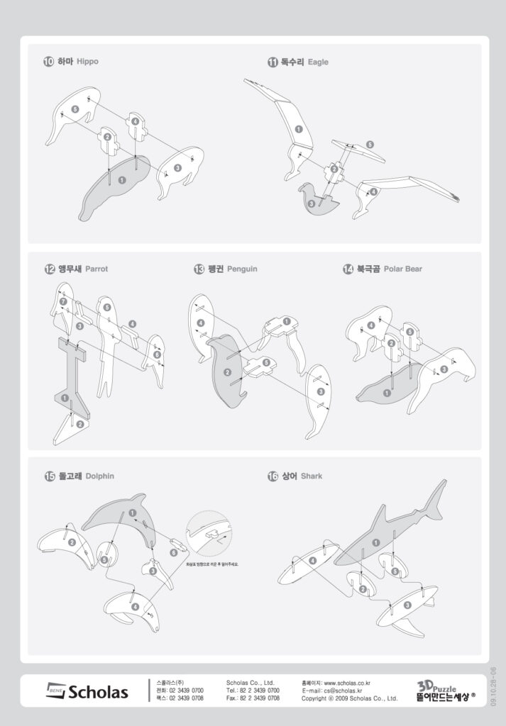 The Animal Kingdom from schoolbook3-2