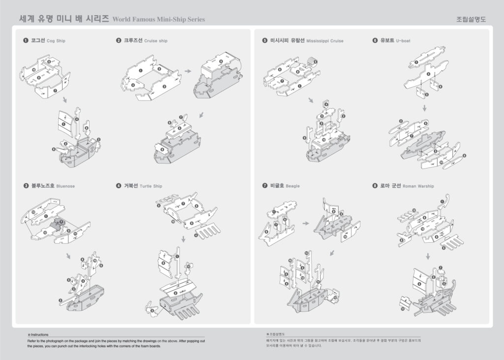 World Famous Mini-Ship Series3-1