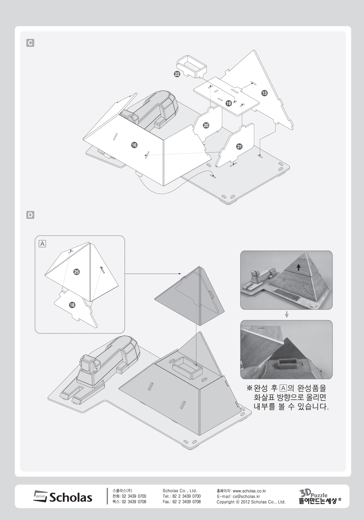 The Great Pyramid of Khufu3