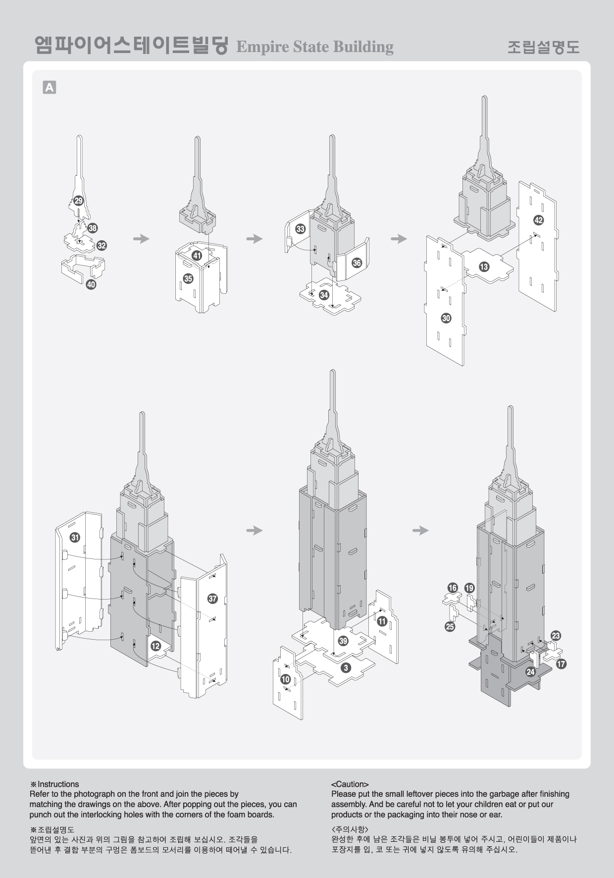 Empire State Building-3