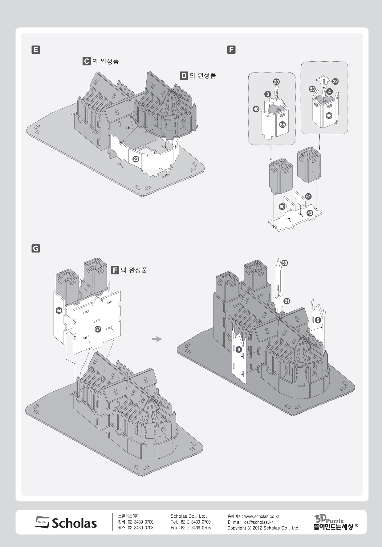 Cathedral Notre-Dame3-2