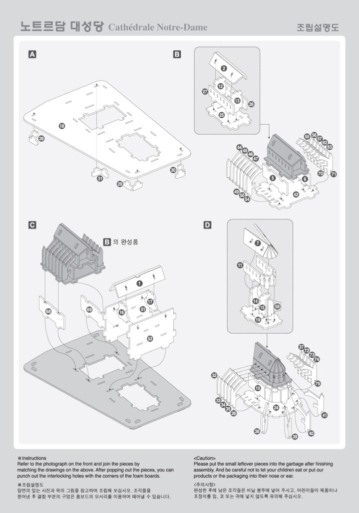 Cathedral Notre-Dame3-1