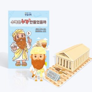 Pythagoras and the Parthenon Temple