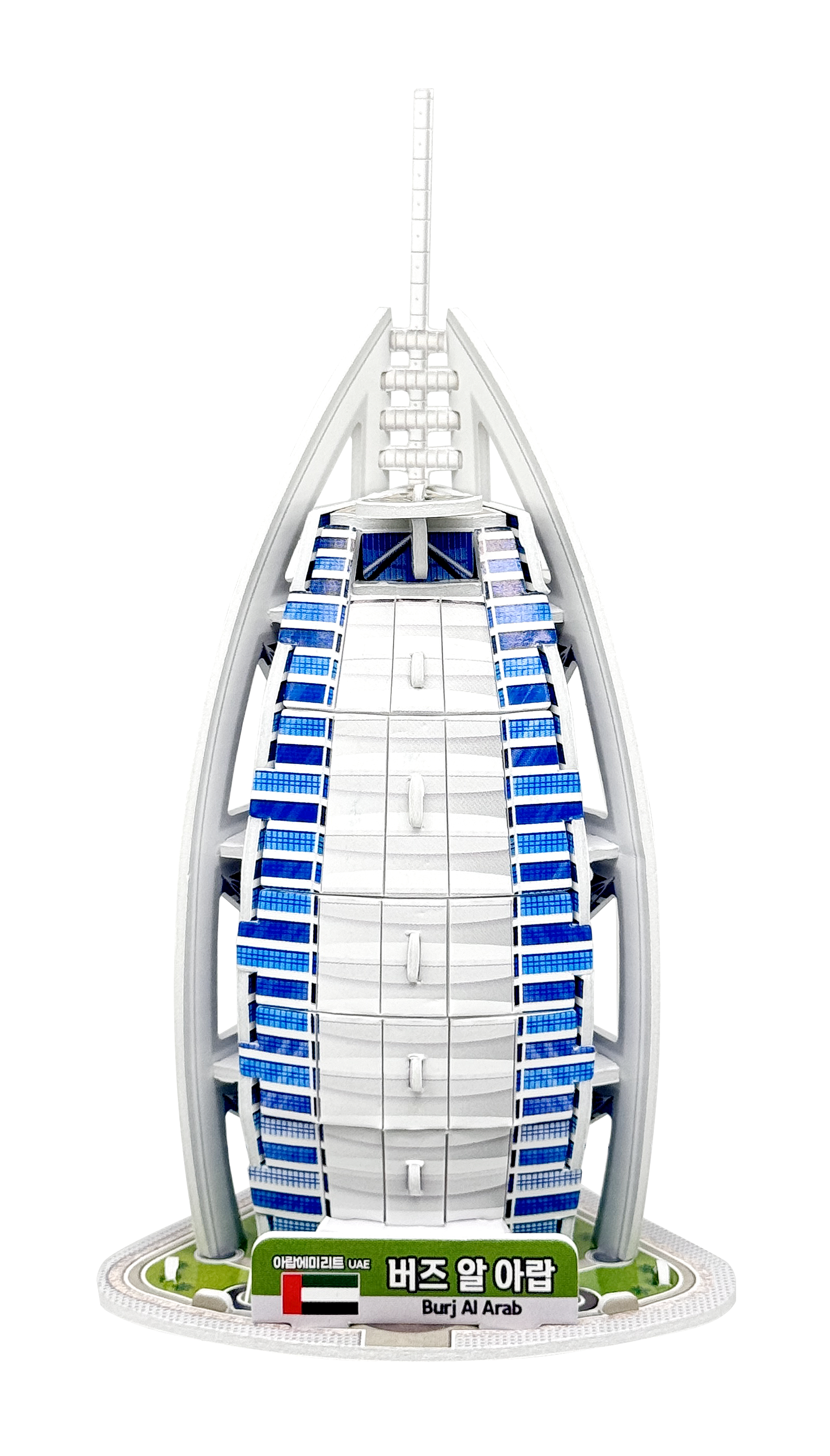 Burj Al Arab