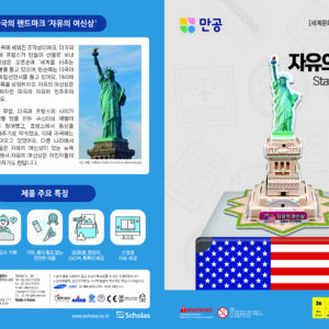 Statue of Liberty3-1