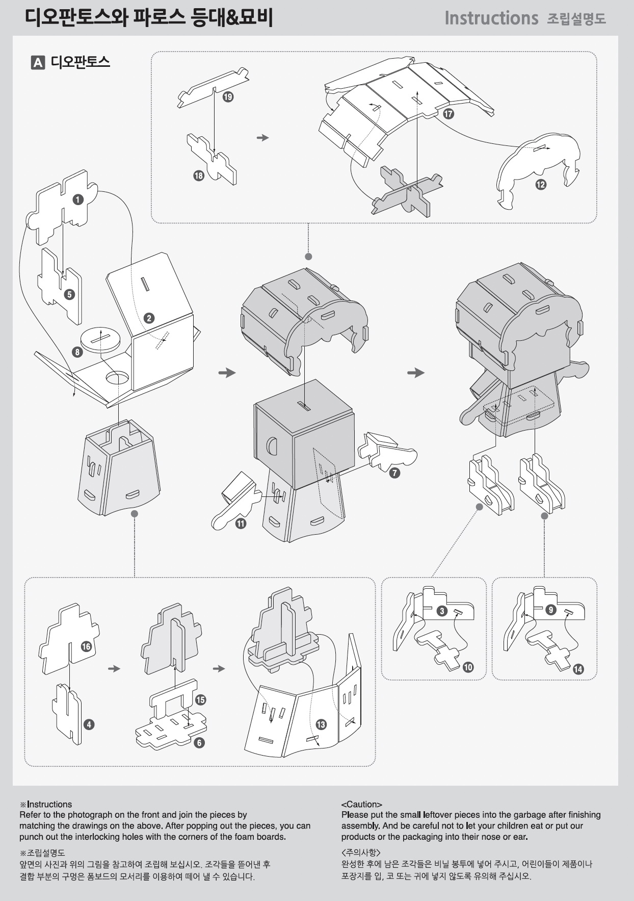 Diophantus and the Pharos Lighthouse & Tombstone3