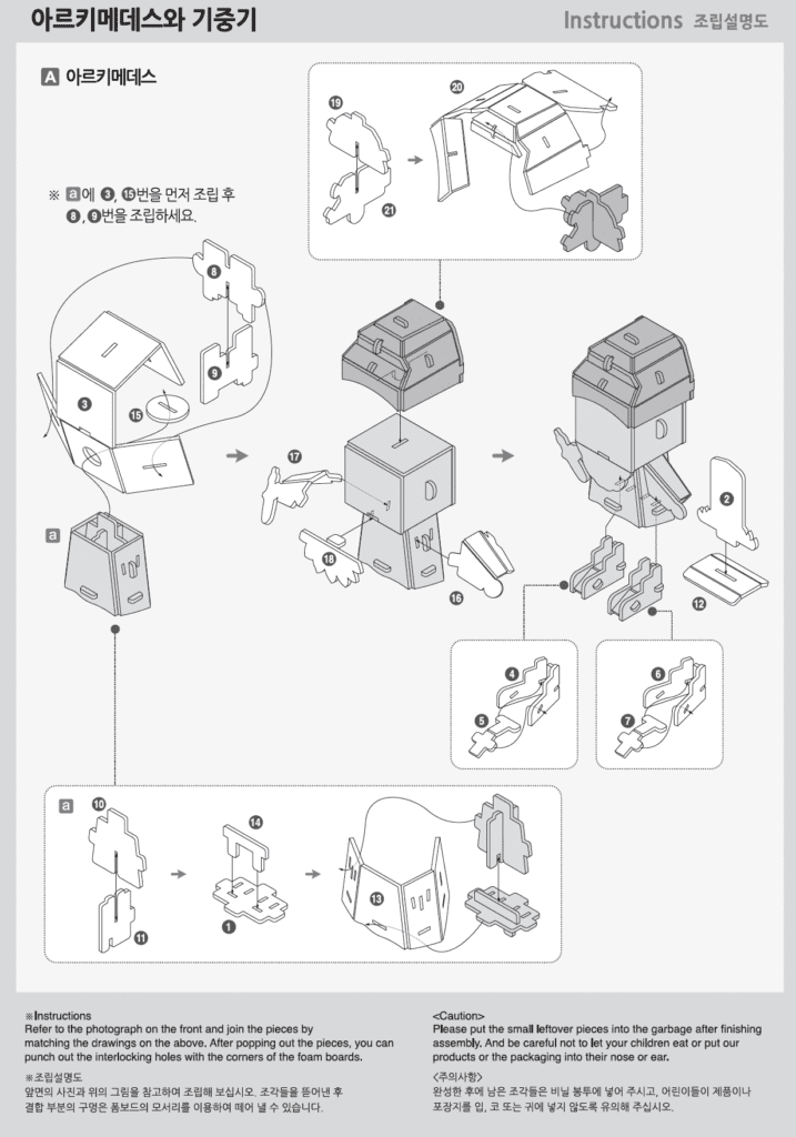 Archimedes and the Crane3