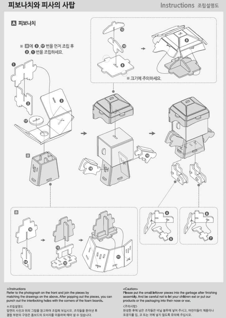 Fibonacci and the Leaning Tower of Pisa3