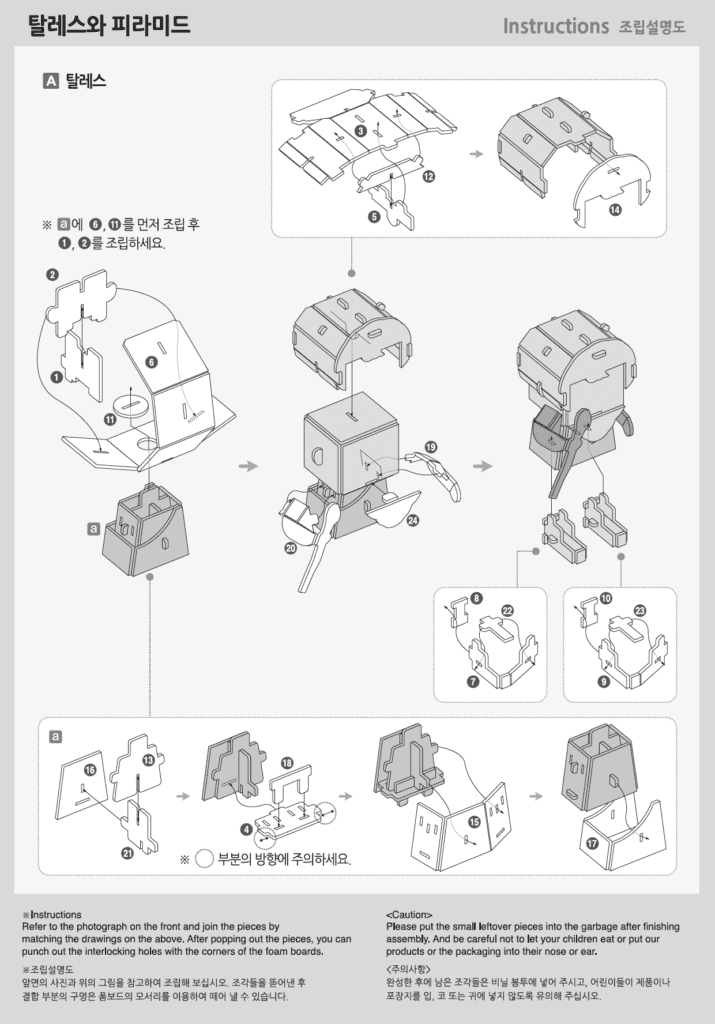 Thales and the Pyramid3