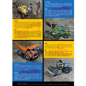 Construction Equipment Series2-2