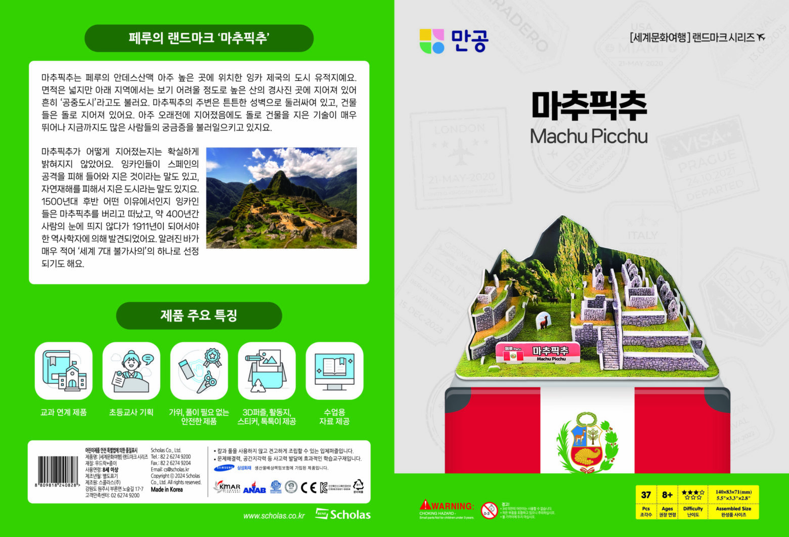 Machu Picchu_landmark3-1