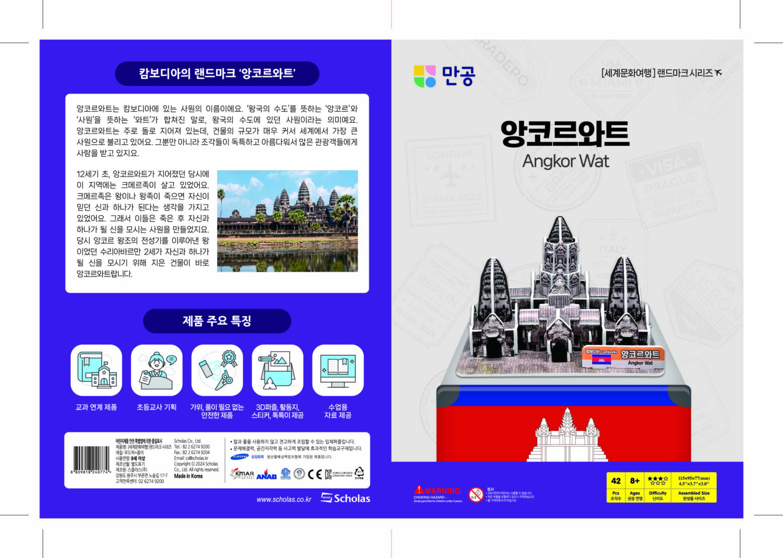 Angkor Wat_landmark3-1