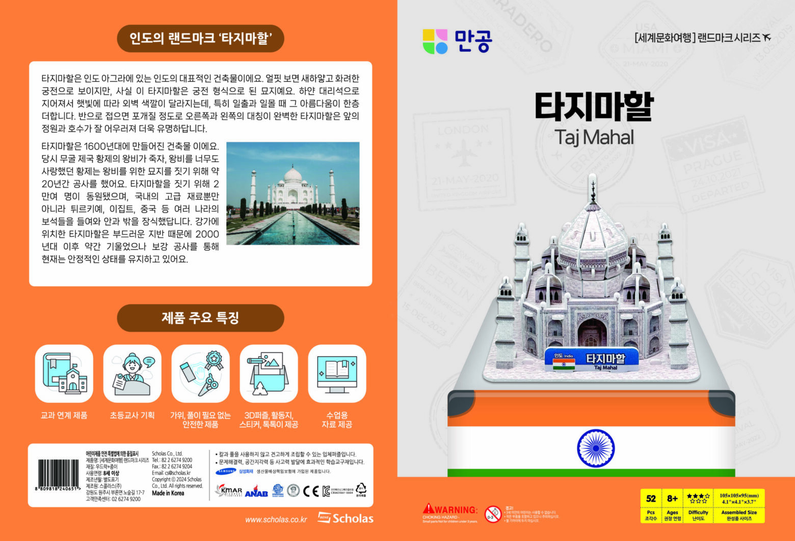 Taj Mahal_landmark2-1