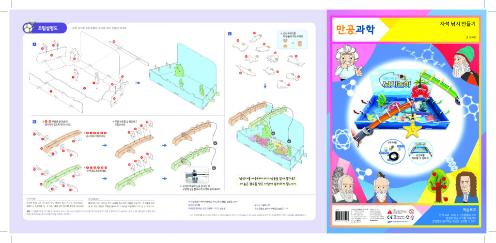 Make Fishing Rods with Magnets3-2