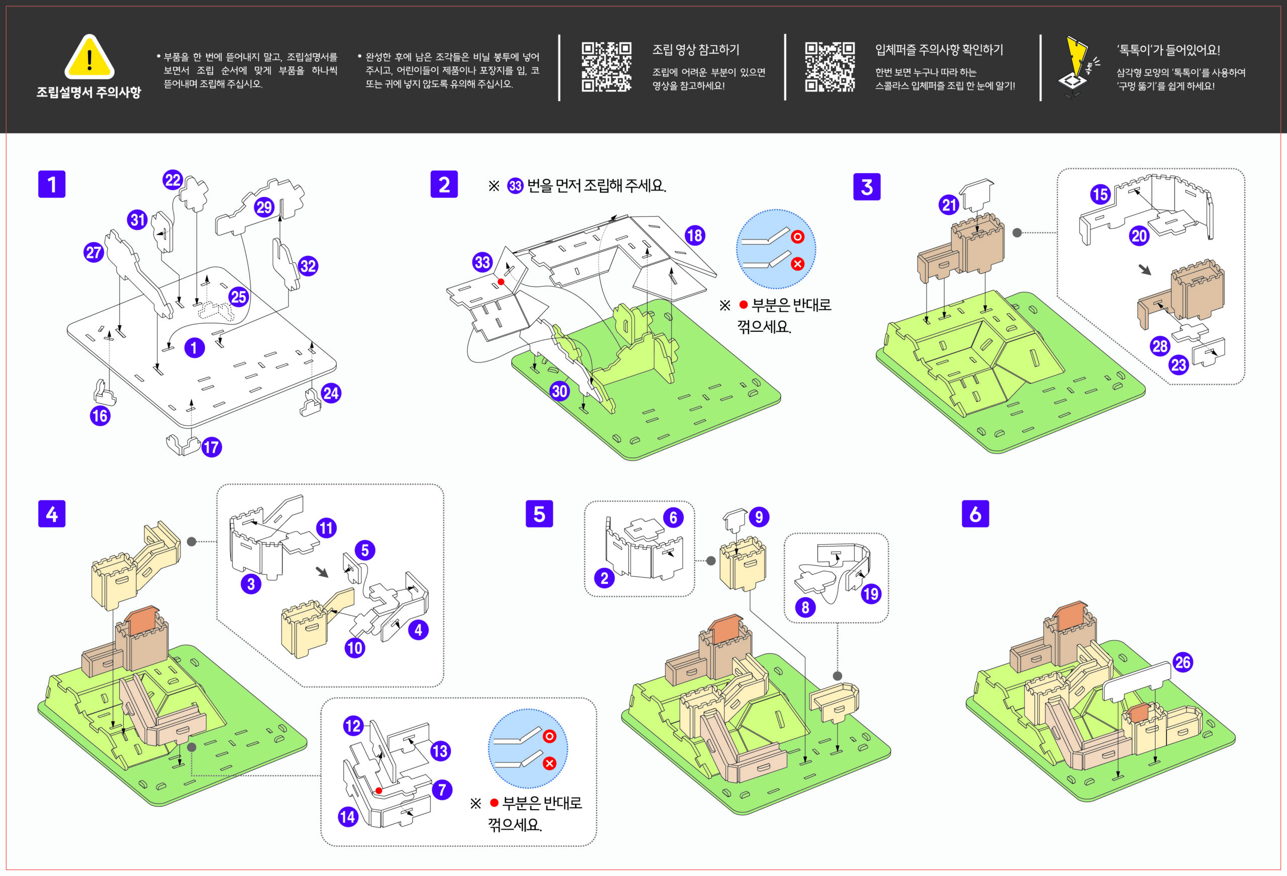 The Great Wall_landmark3-2