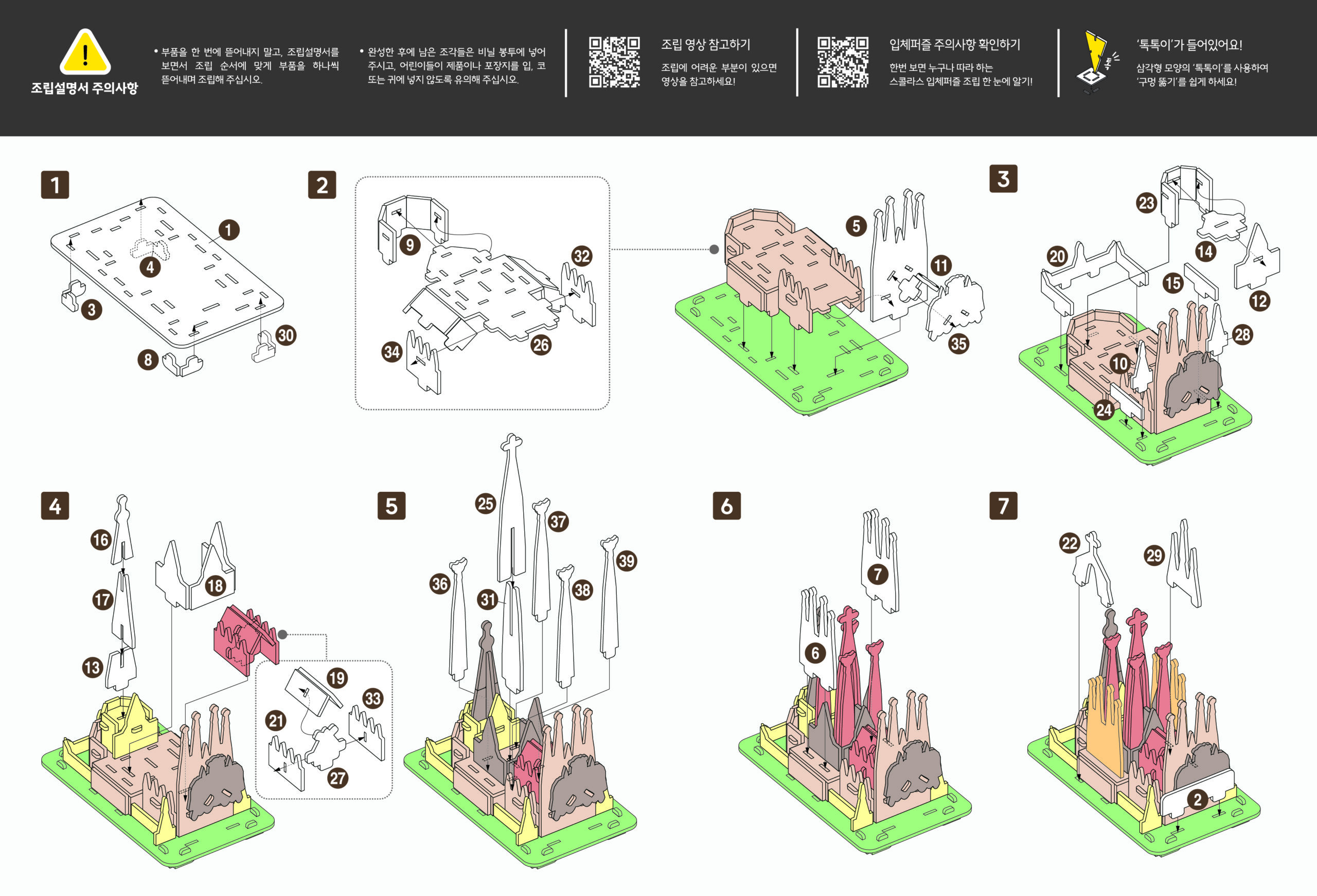 Basilica de la Sagrada Familia2-2
