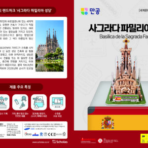 Basilica de la Sagrada Familia2-1