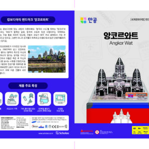 Angkor Wat_landmark3-1