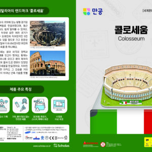 Colosseum_landmark3-1