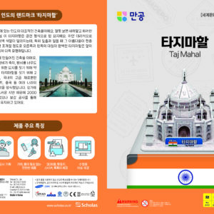 Taj Mahal_landmark2-1