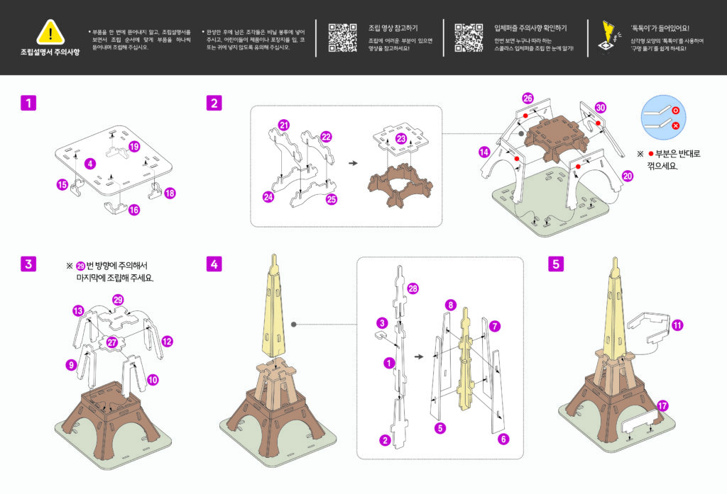 Eiffel Tower_landmark2-2
