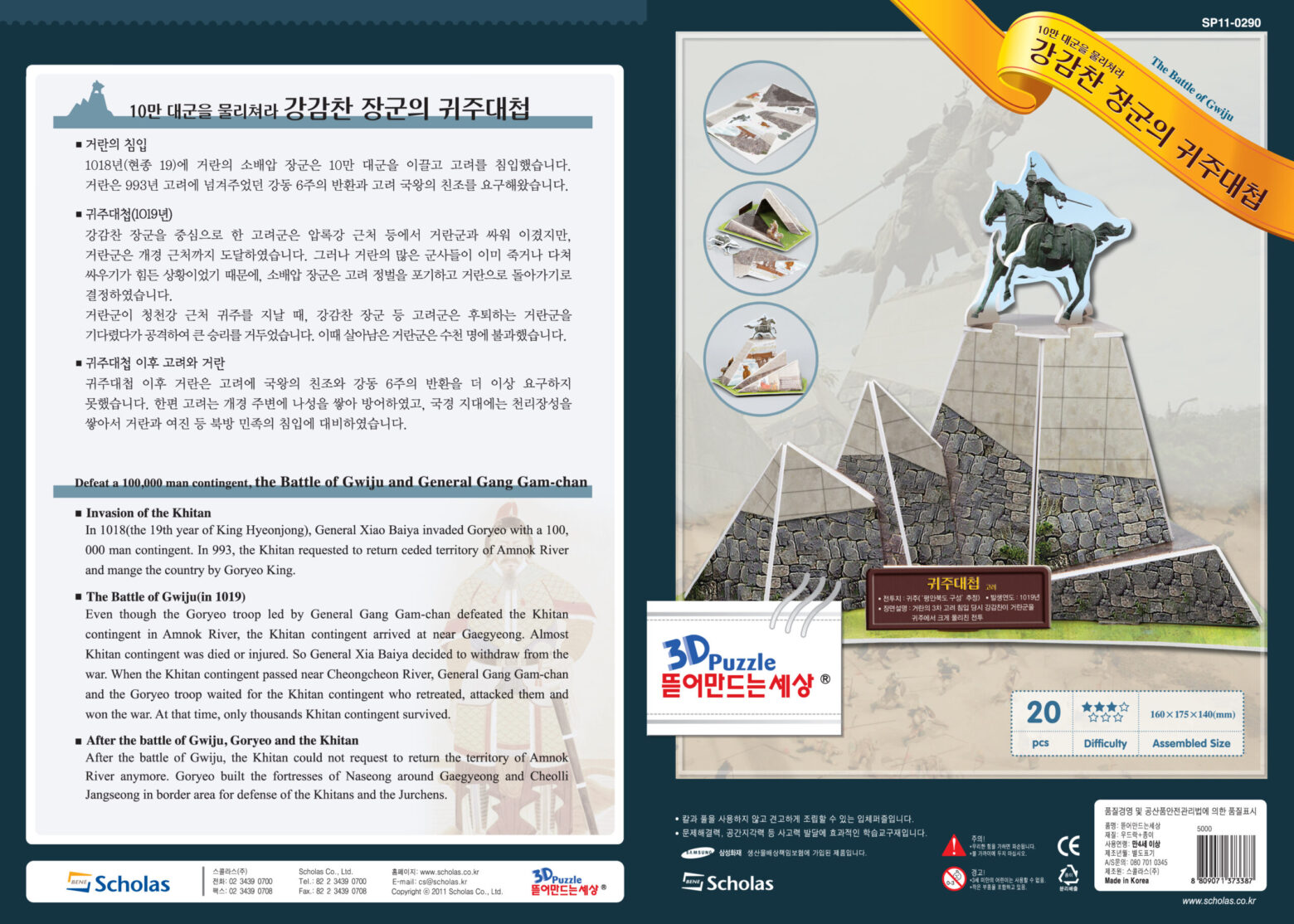 Battle of Gwiju - Image 3