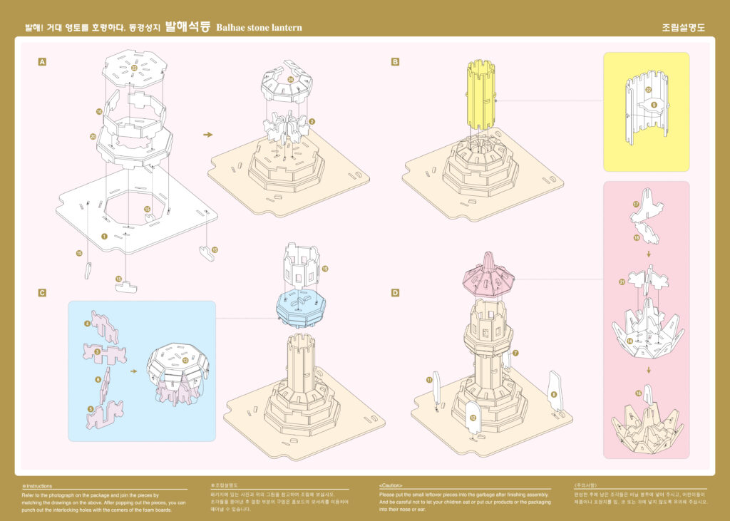 Balhae Stone Lantern2-2