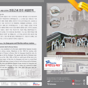 Ahn Jung-geun and Harbin Station2