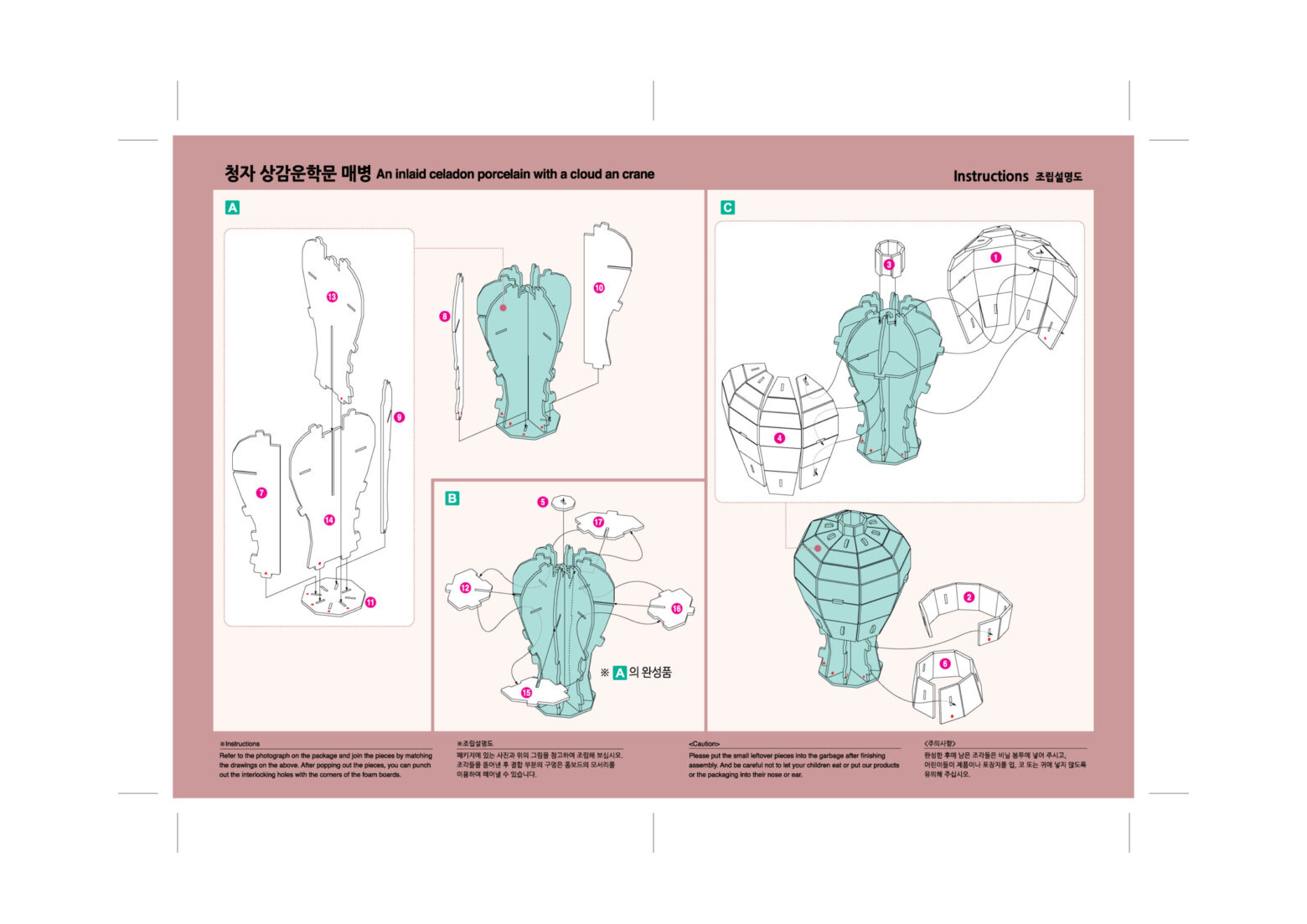 Celadon Prunus Vase with Inlaid Cloud and Crane Design3