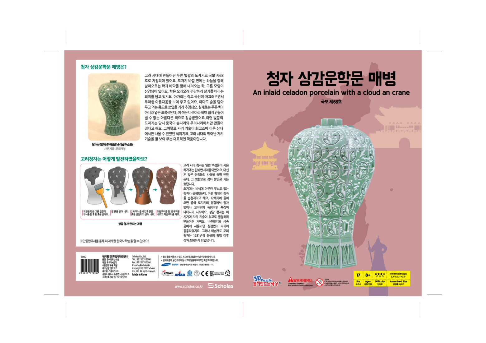 Celadon Prunus Vase with Inlaid Cloud and Crane Design2