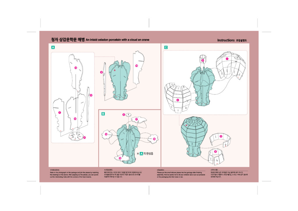 Celadon Prunus Vase with Inlaid Cloud and Crane Design3
