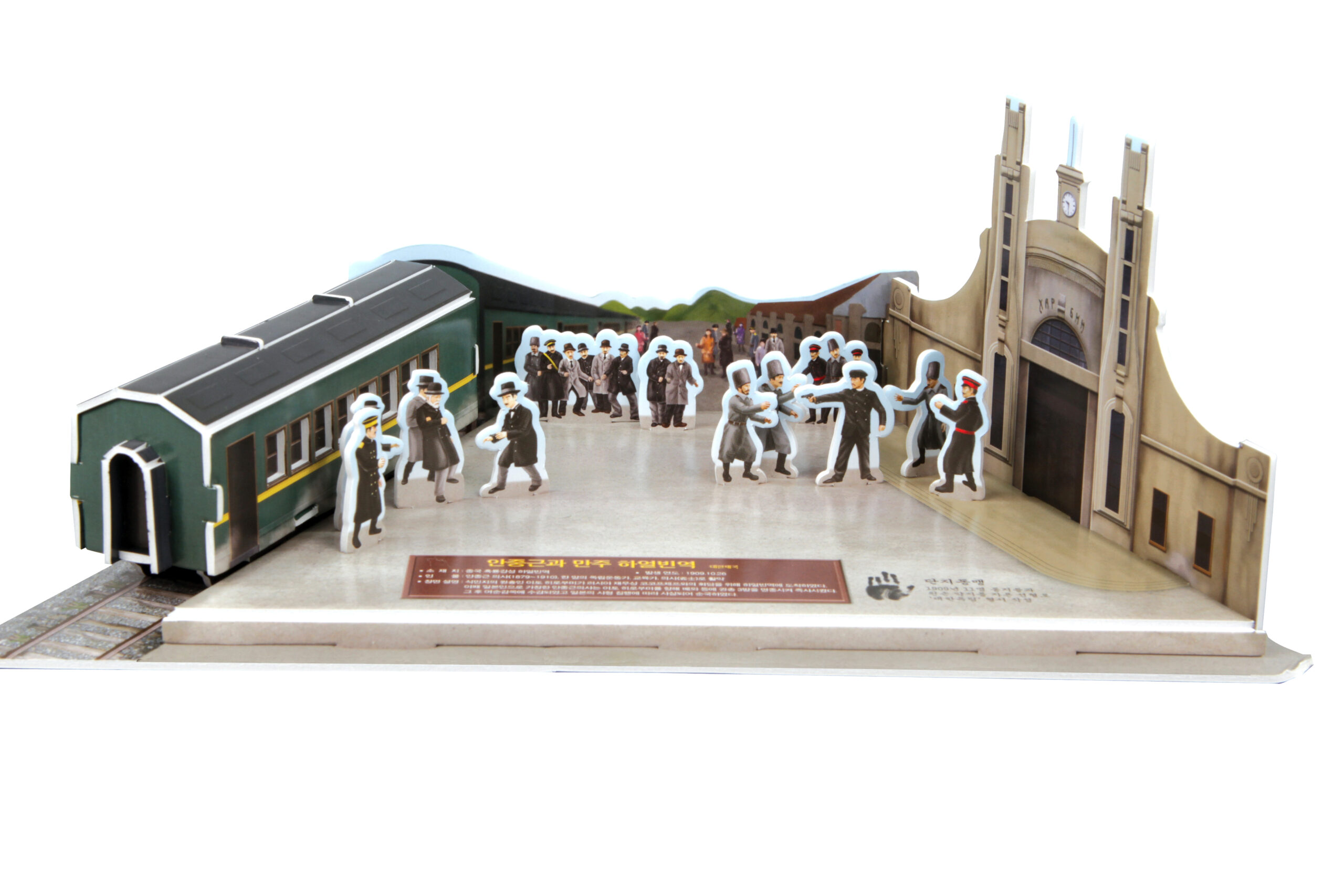 Ahn Jung-geun and Harbin Station