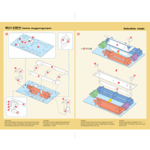 Janggyeong Panjeon2-2